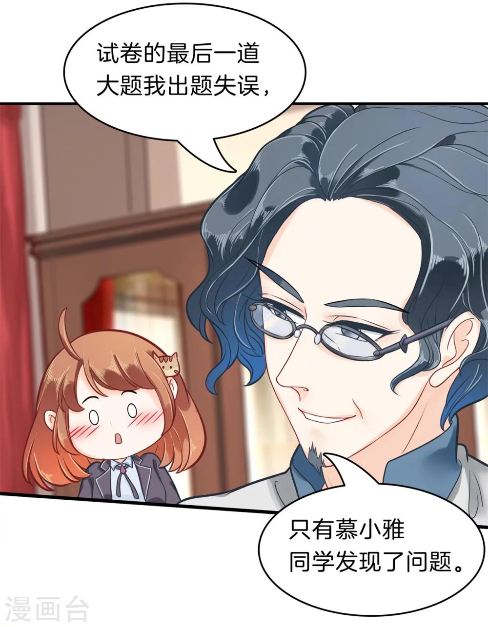 第159话 意外的奖励分-第160话