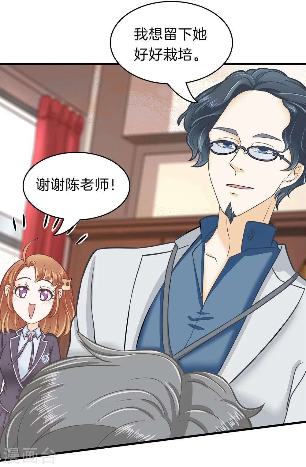 第159话 意外的奖励分-第160话