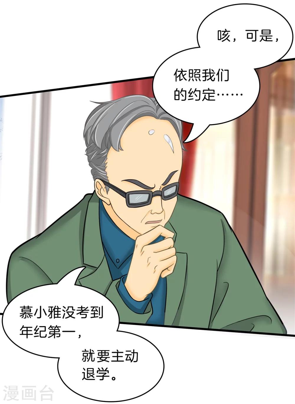 第159话 意外的奖励分-第160话