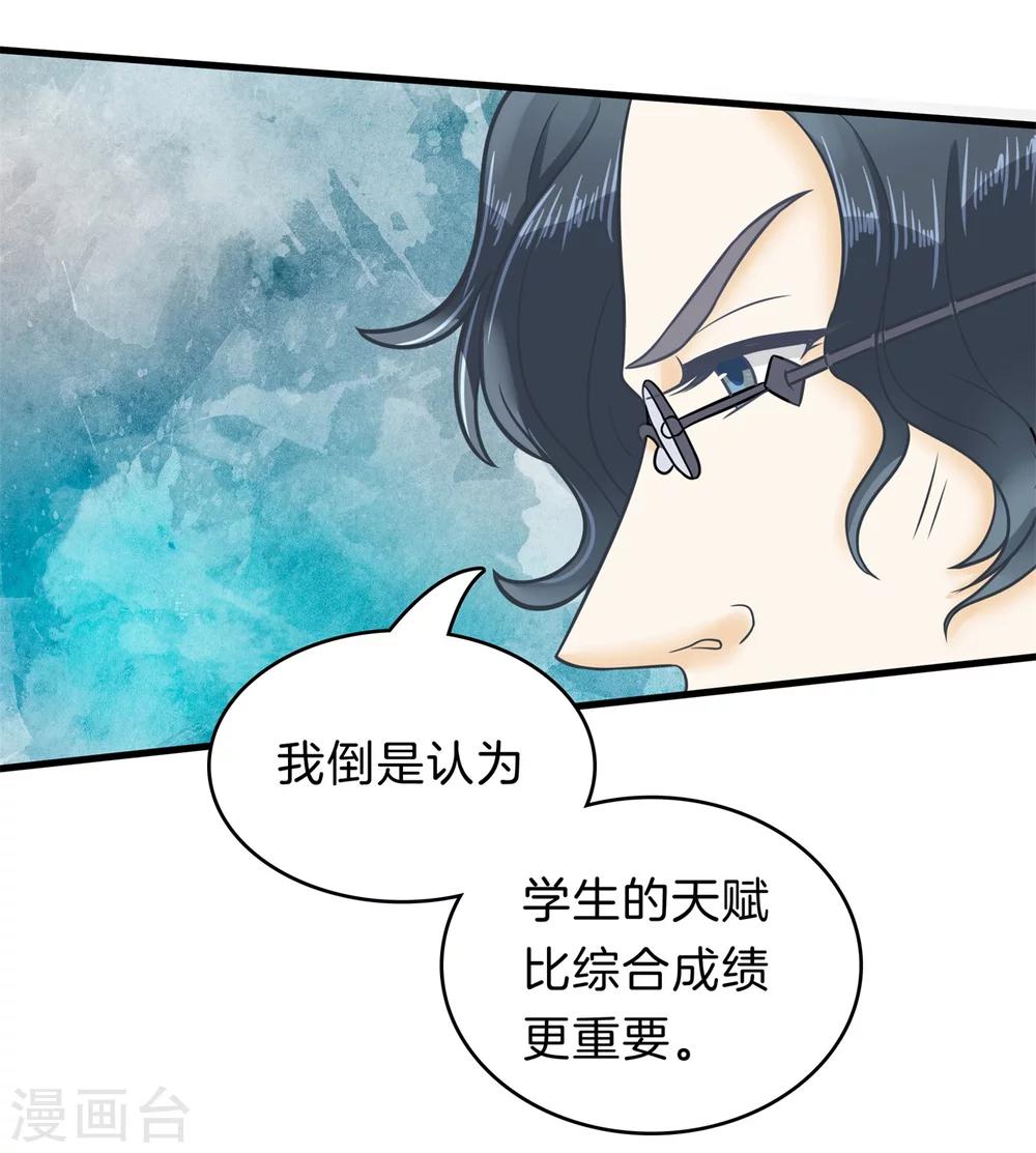 第159话 意外的奖励分-第160话