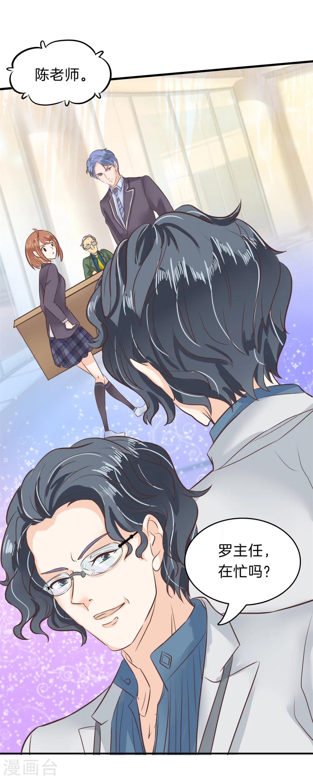 第159话 意外的奖励分-第160话