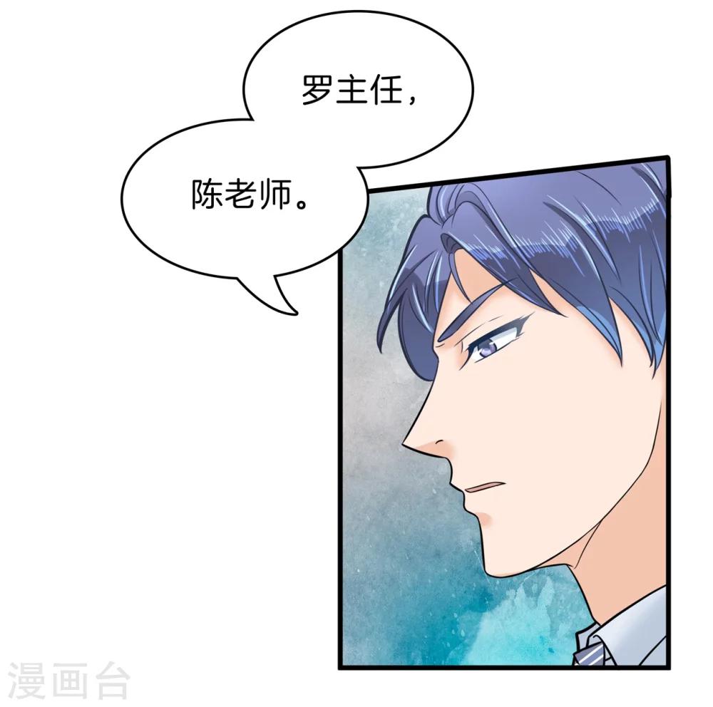 第159话 意外的奖励分-第160话