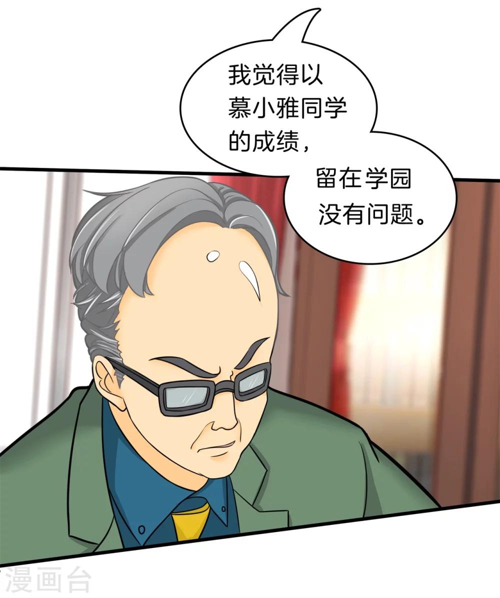 第159话 意外的奖励分-第160话