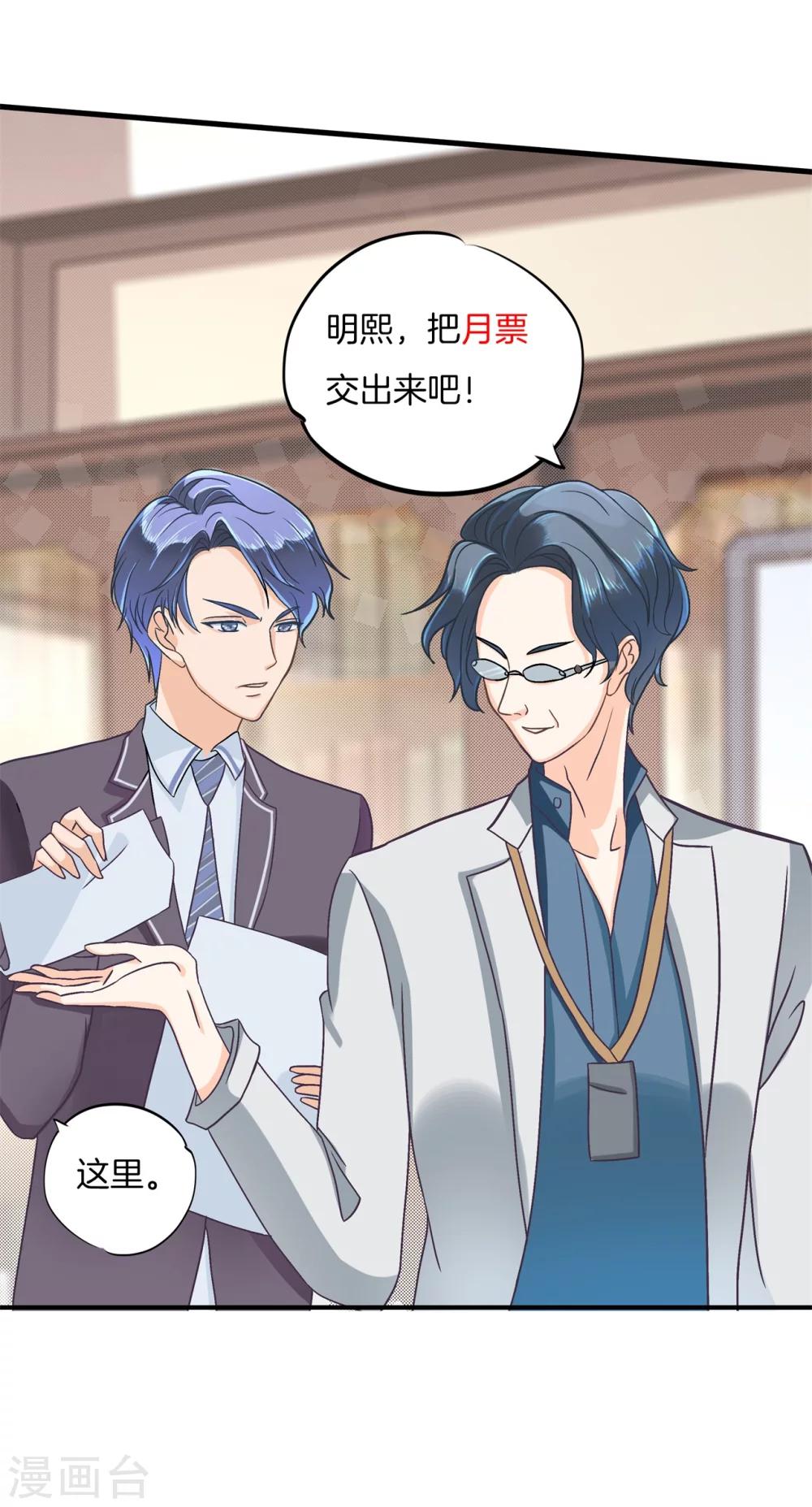 第159话 意外的奖励分-第160话