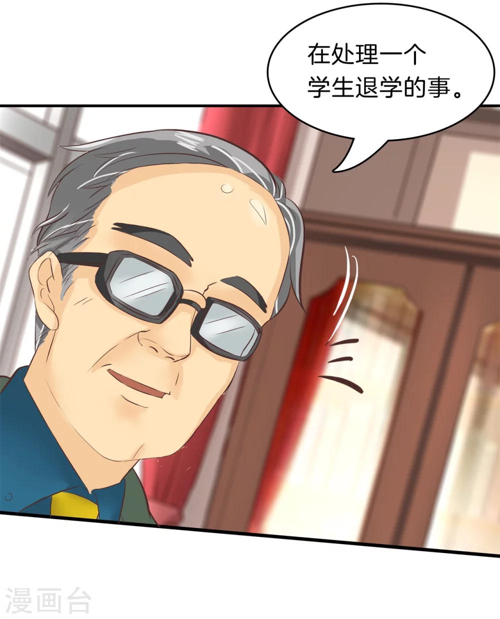 第159话 意外的奖励分-第160话