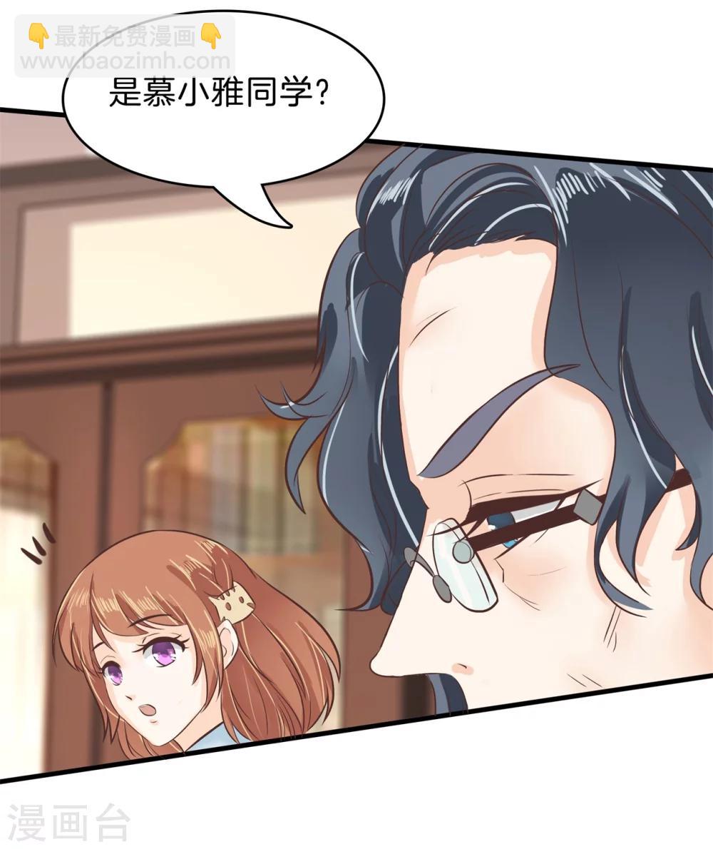 第159话 意外的奖励分-第160话
