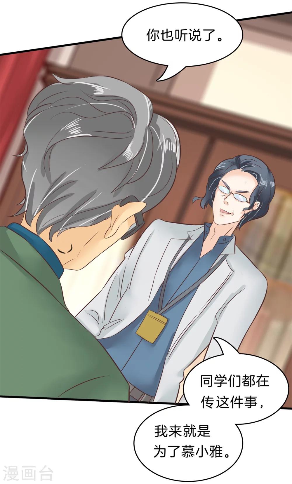 第159话 意外的奖励分-第160话