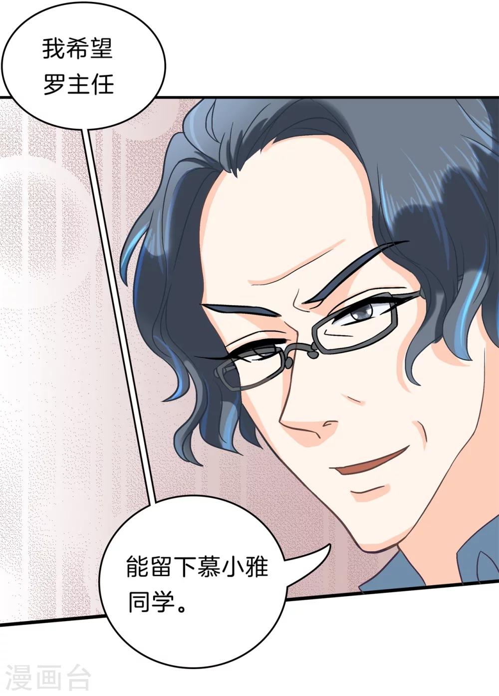 第159话 意外的奖励分-第160话