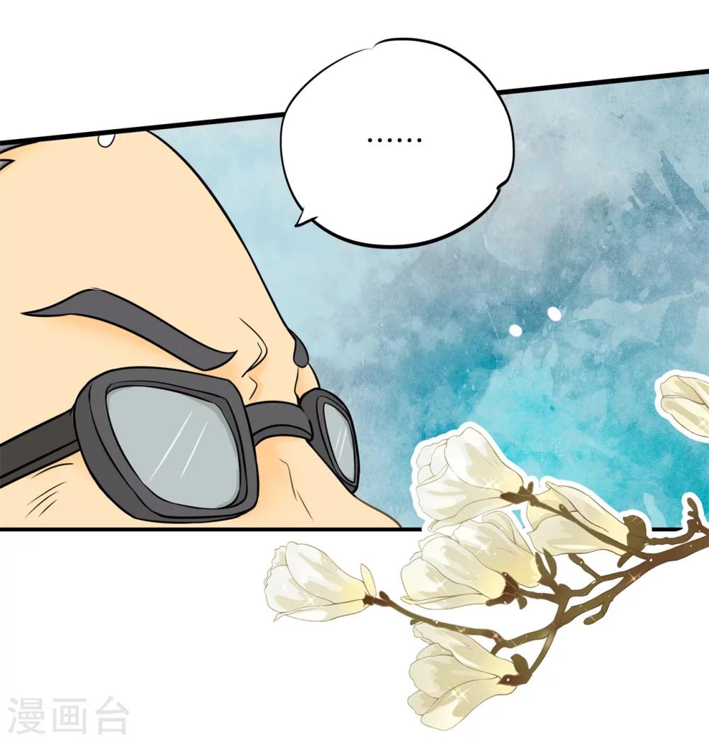 第159话 意外的奖励分-第160话