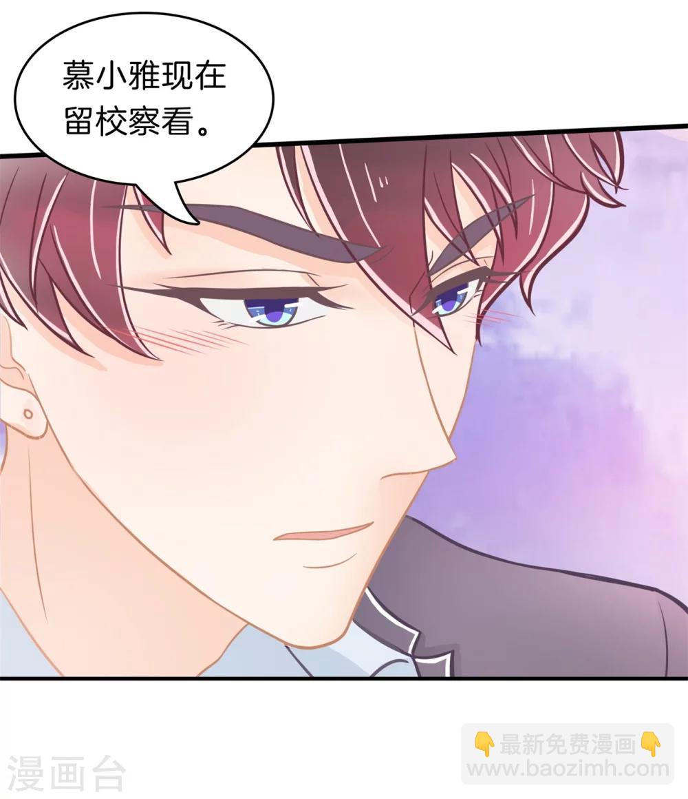 第161话 到底有几个男人？！-第162话