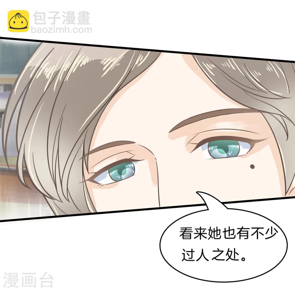 第161话 到底有几个男人？！-第162话