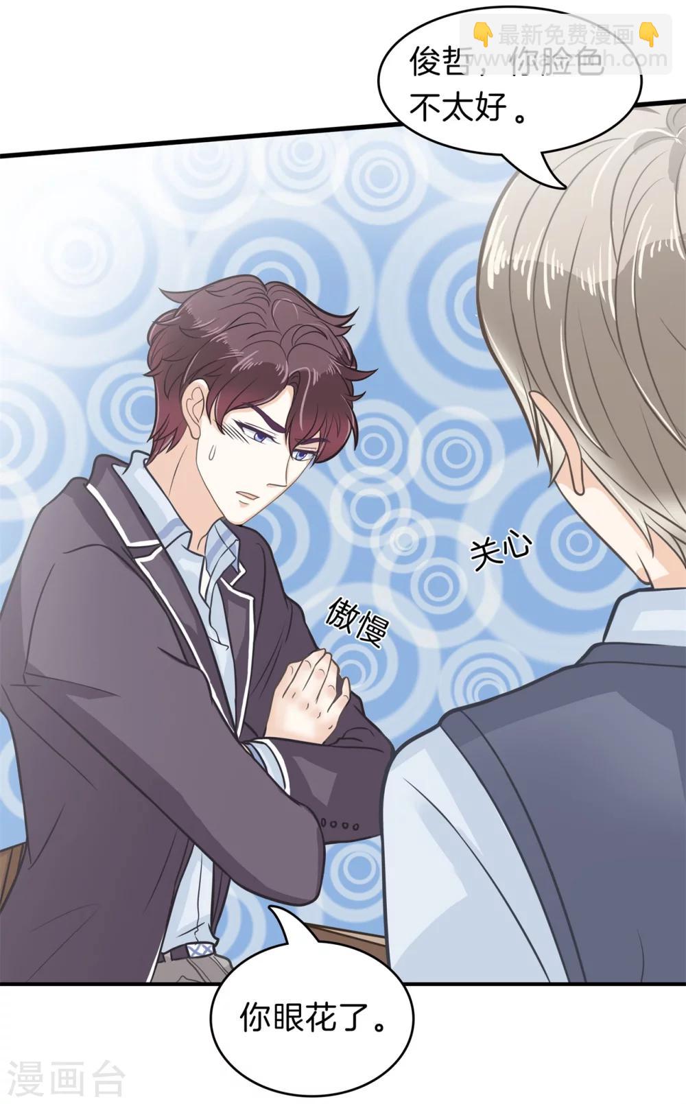 第161话 到底有几个男人？！-第162话