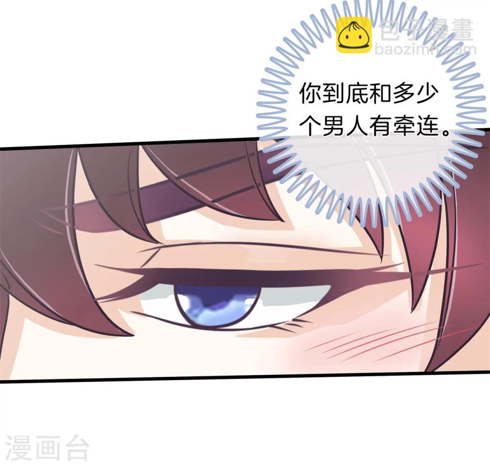 第161话 到底有几个男人？！-第162话