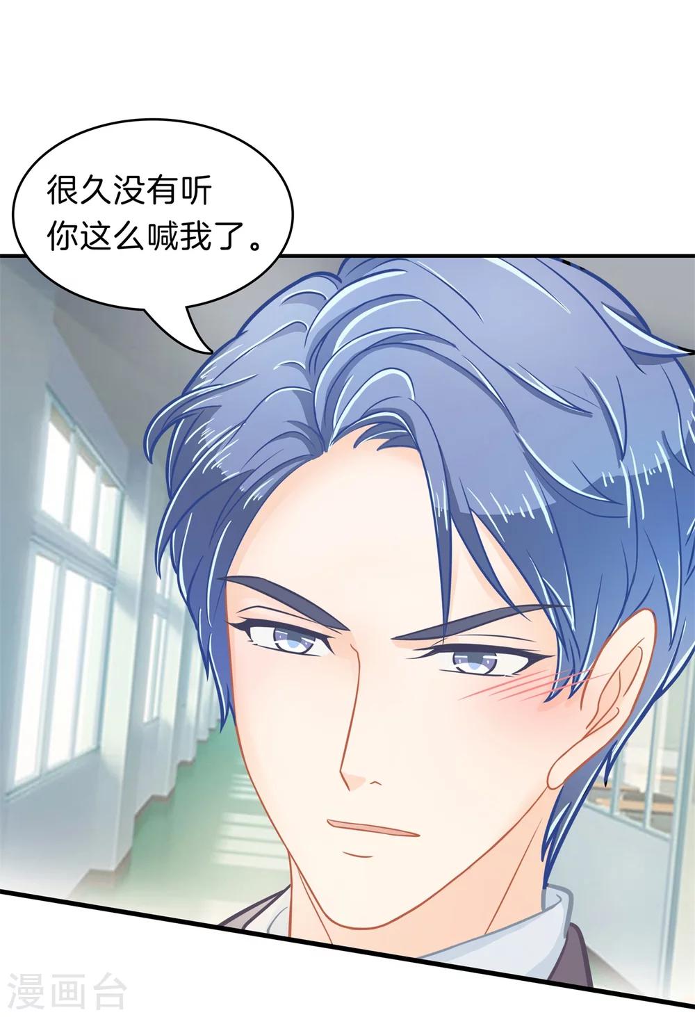 第161话 到底有几个男人？！-第162话