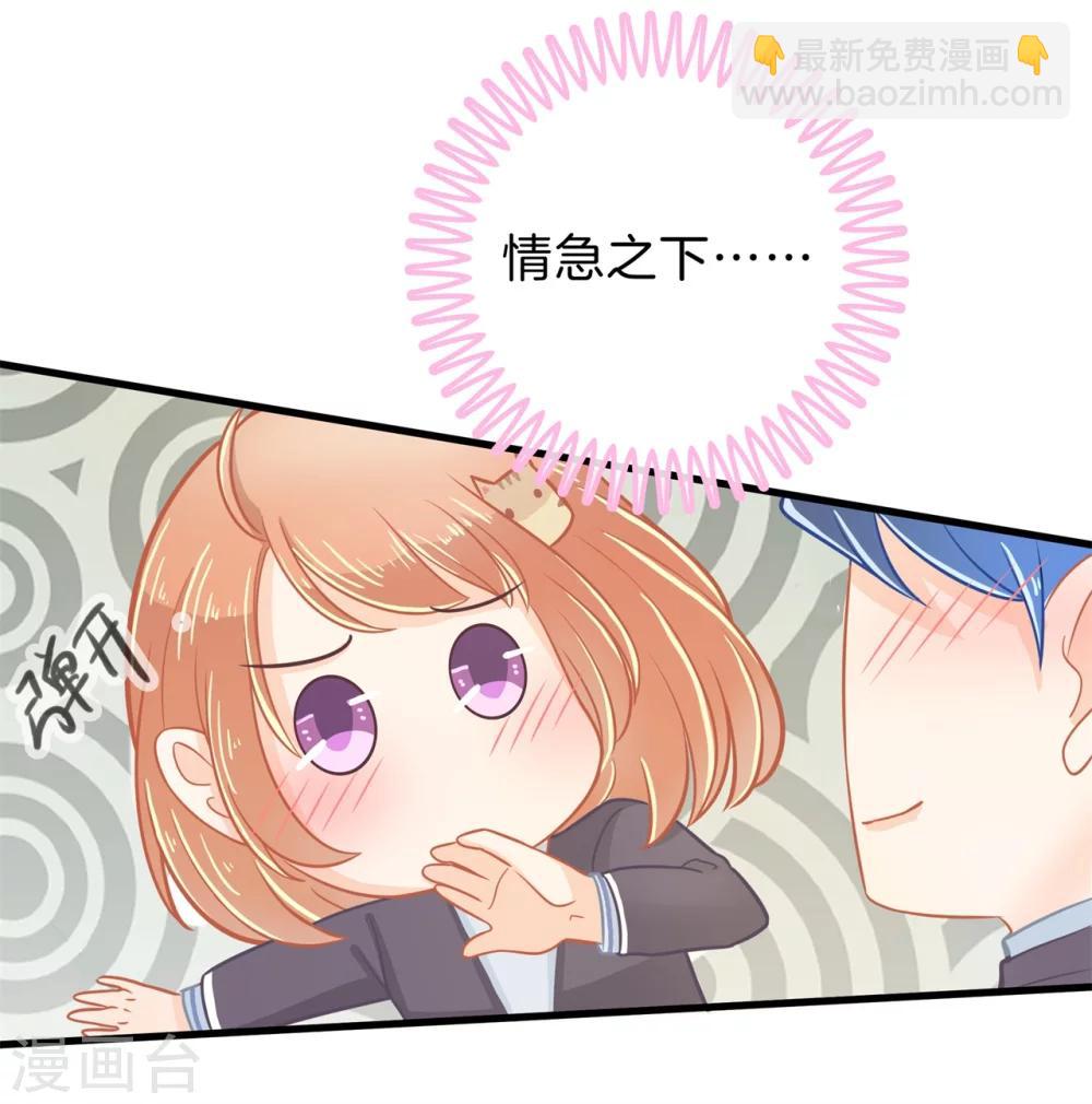 第161话 到底有几个男人？！-第162话