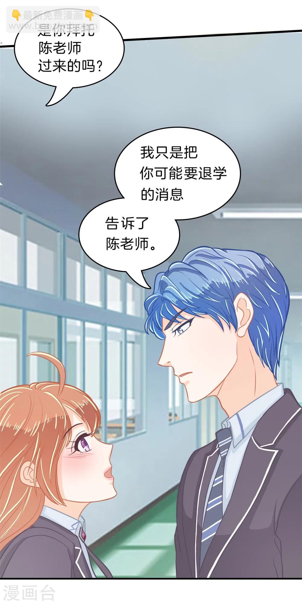 第161话 到底有几个男人？！-第162话