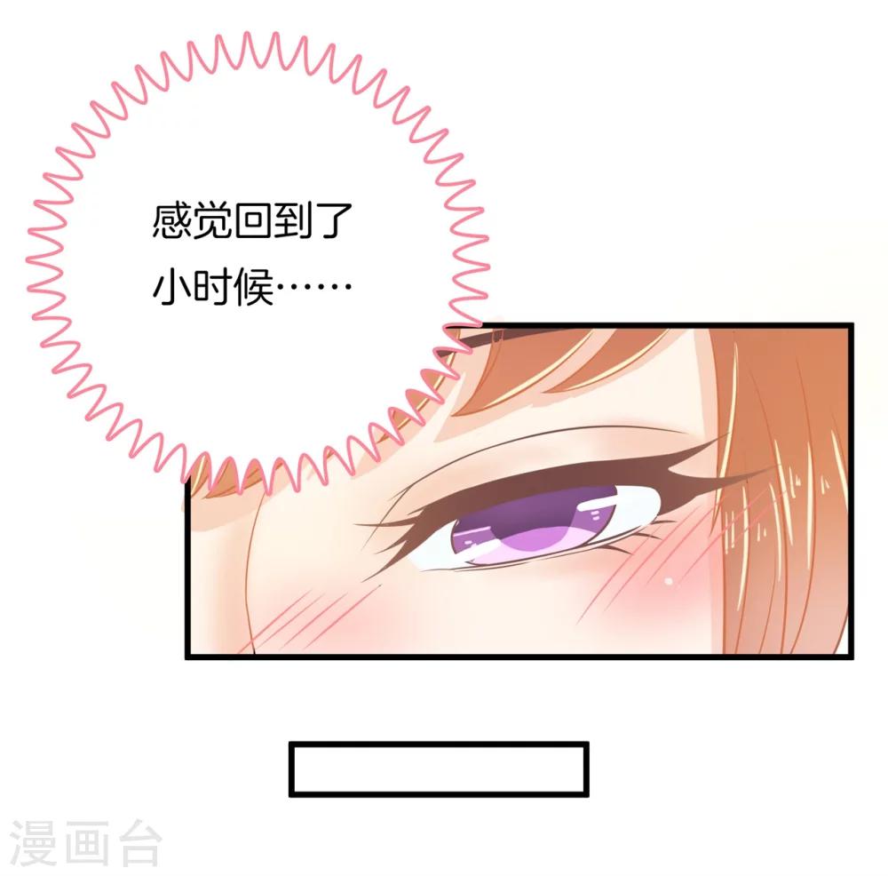 第161话 到底有几个男人？！-第162话