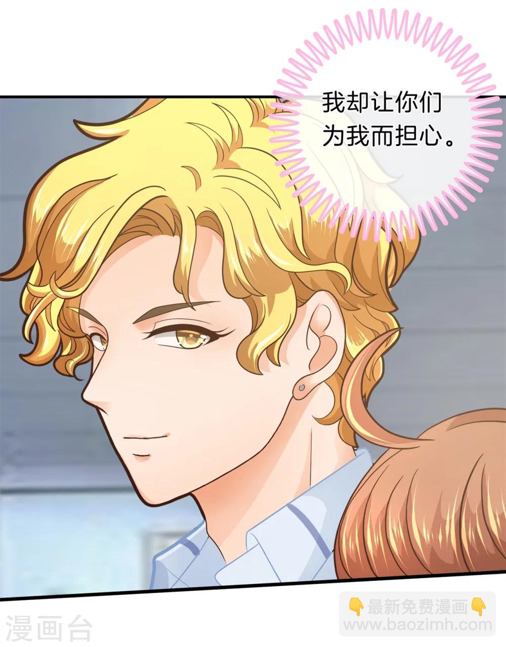第165话 重要的朋友们-第166话