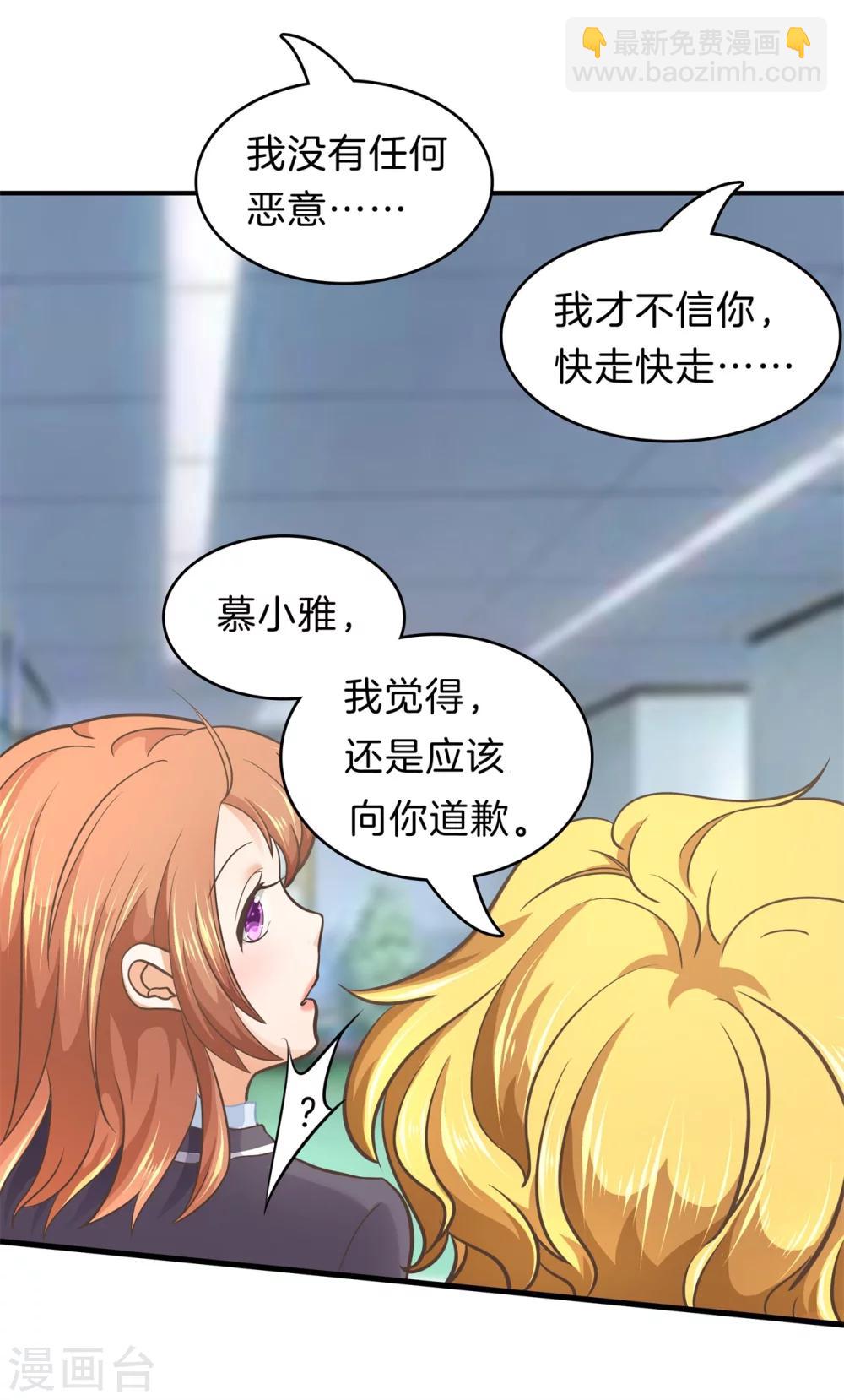 第165话 重要的朋友们-第166话