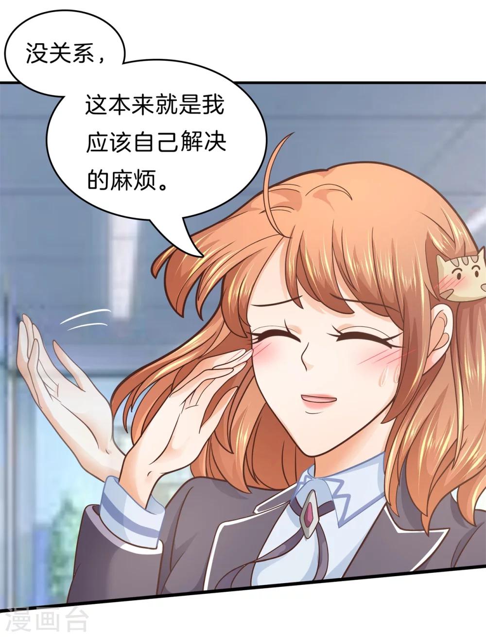 第165话 重要的朋友们-第166话