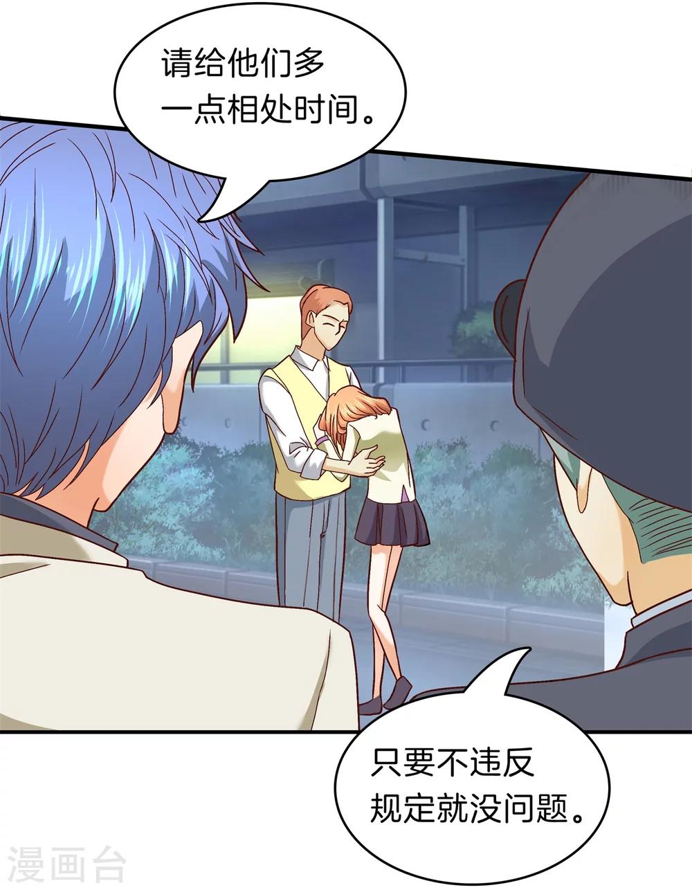 第167话 做梦都想见的人-第168话