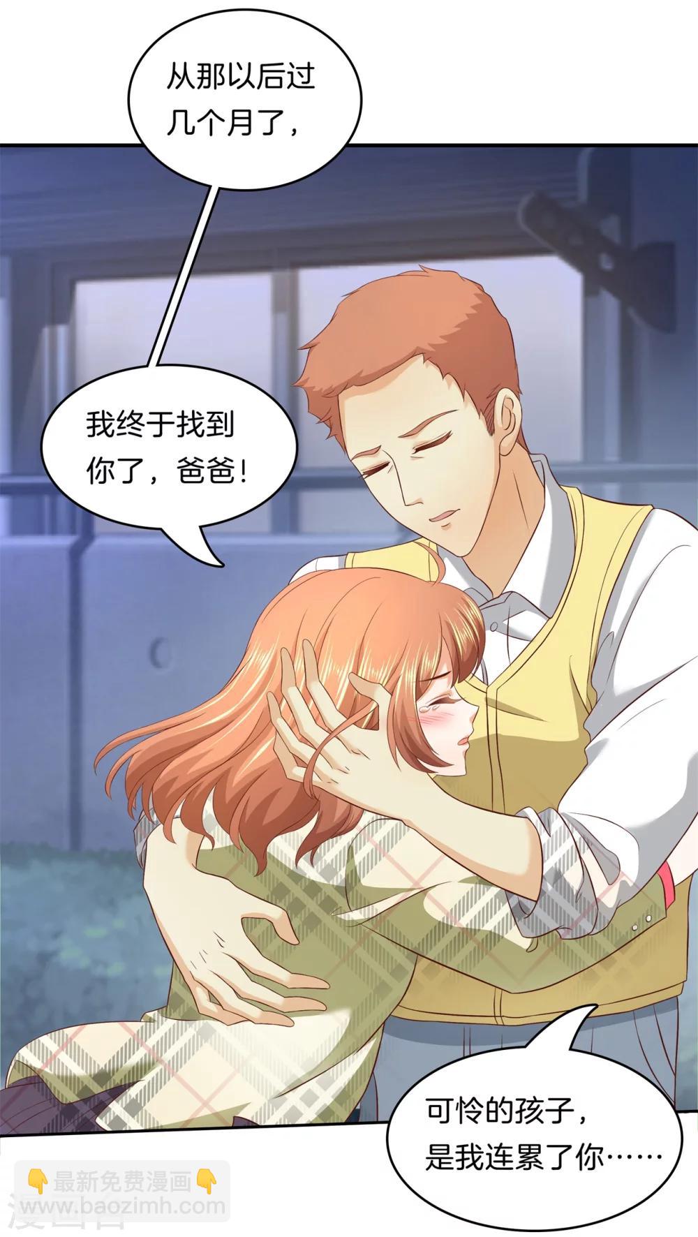第167话 做梦都想见的人-第168话