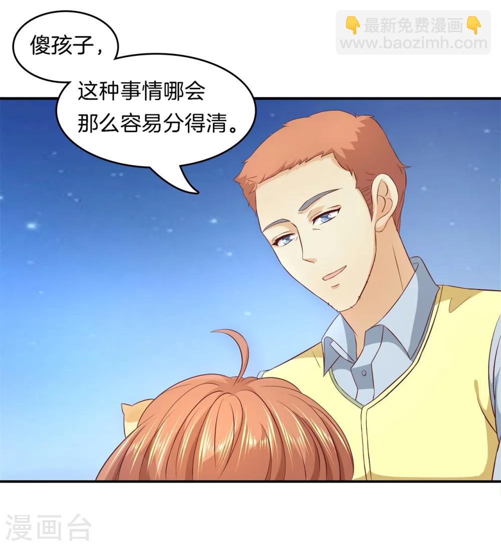 第167话 做梦都想见的人-第168话