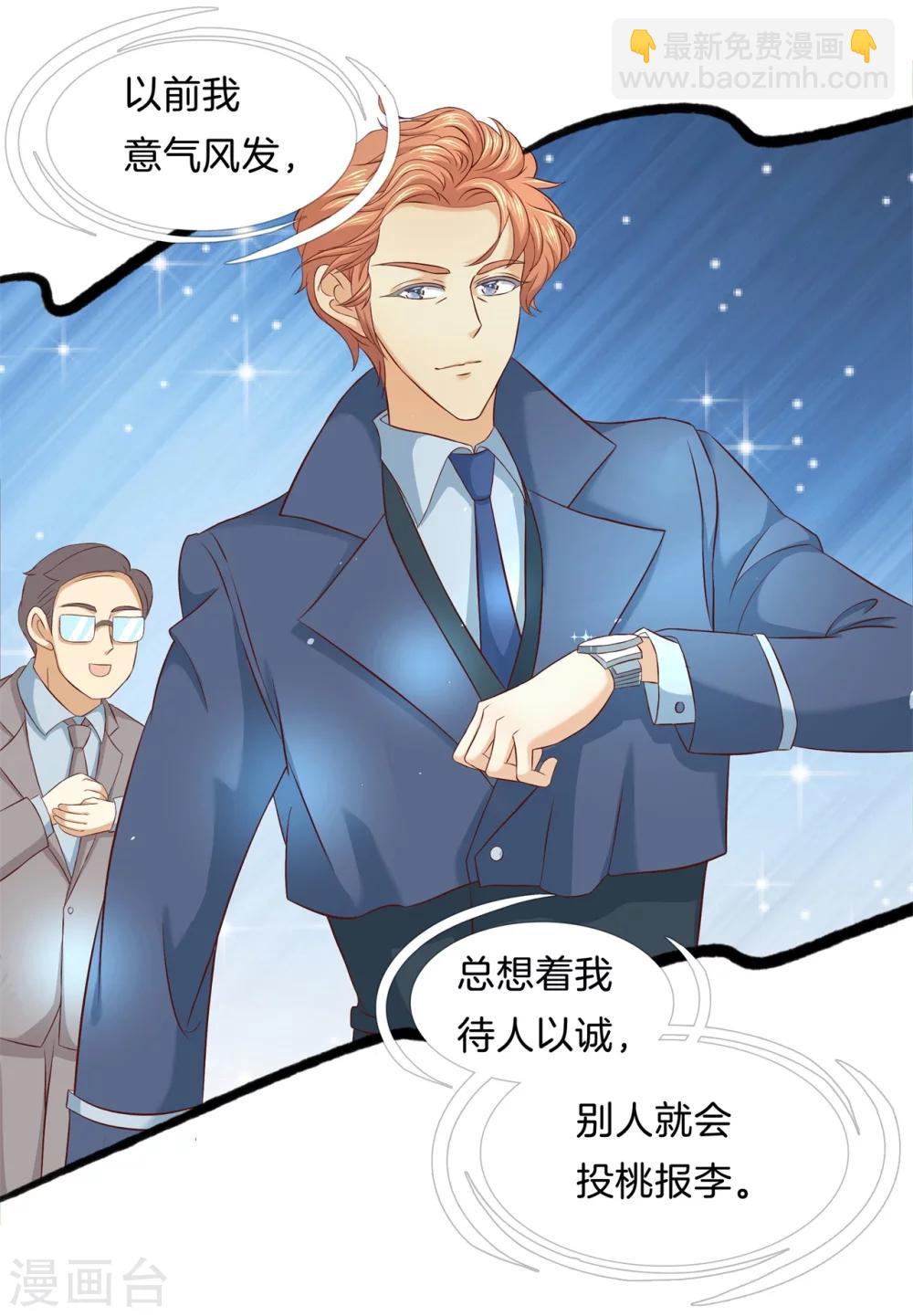 第167话 做梦都想见的人-第168话