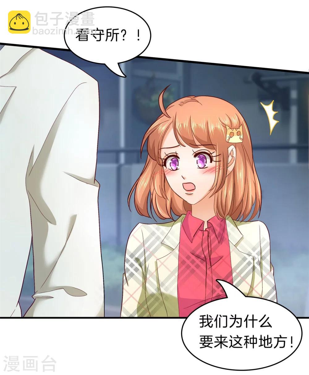 第167话 做梦都想见的人-第168话