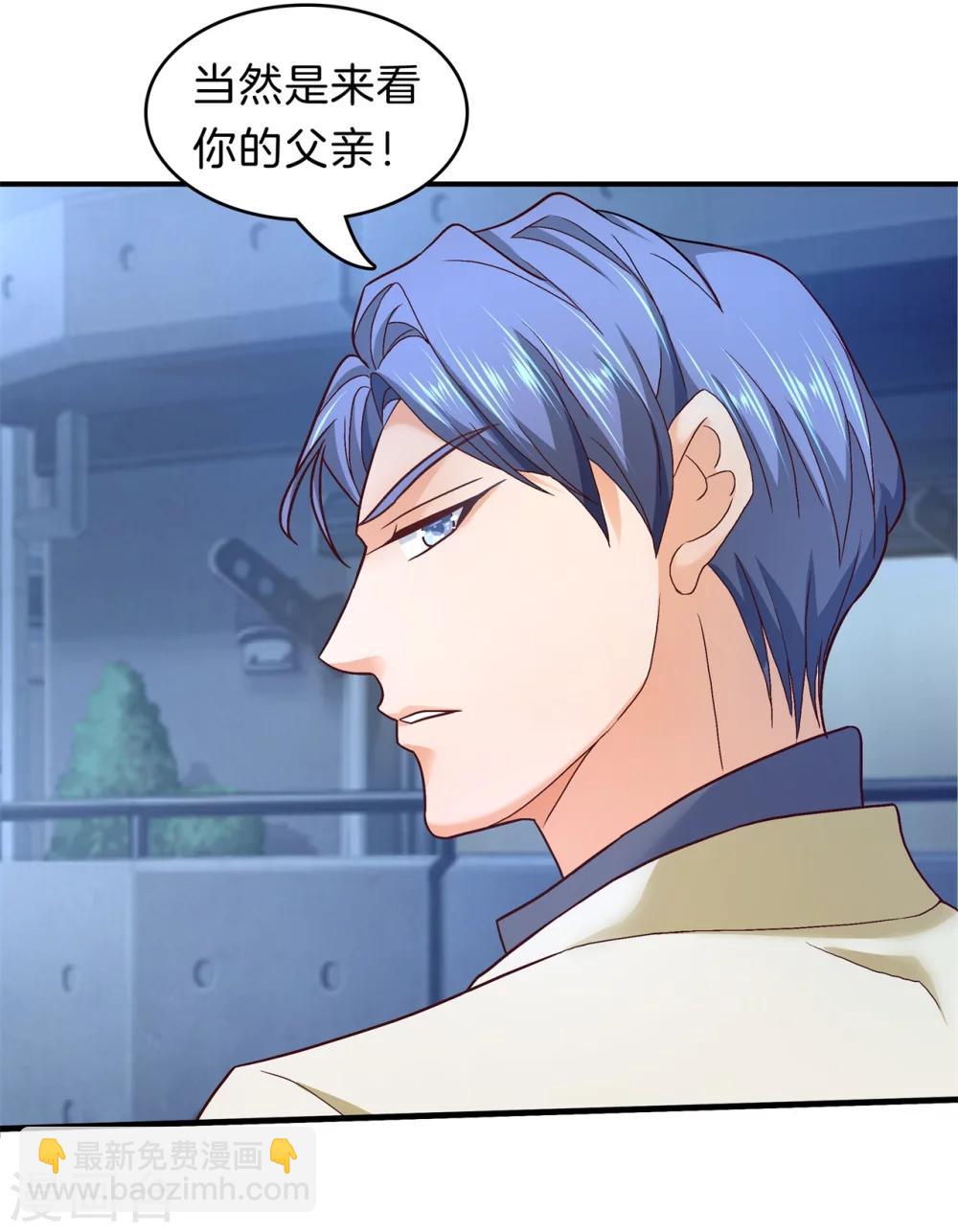第167话 做梦都想见的人-第168话