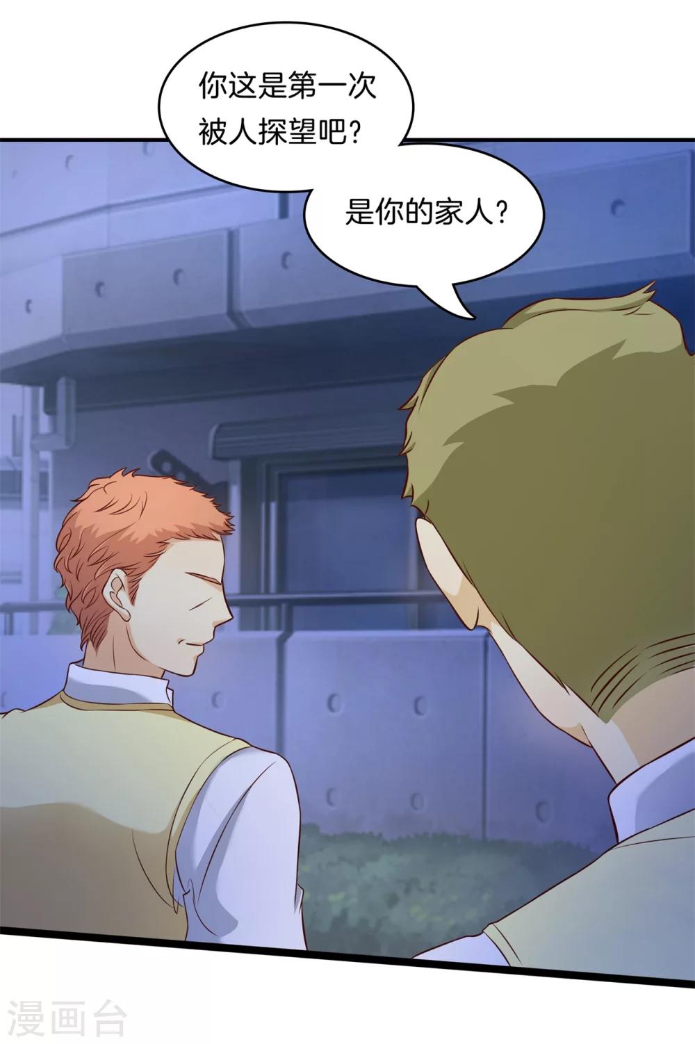 第169话 关于妈妈-第170话