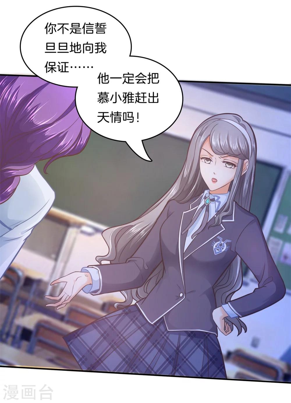 第169话 关于妈妈-第170话