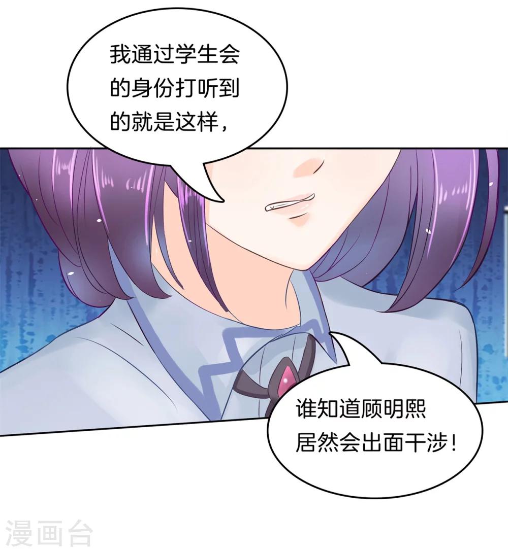 第169话 关于妈妈-第170话