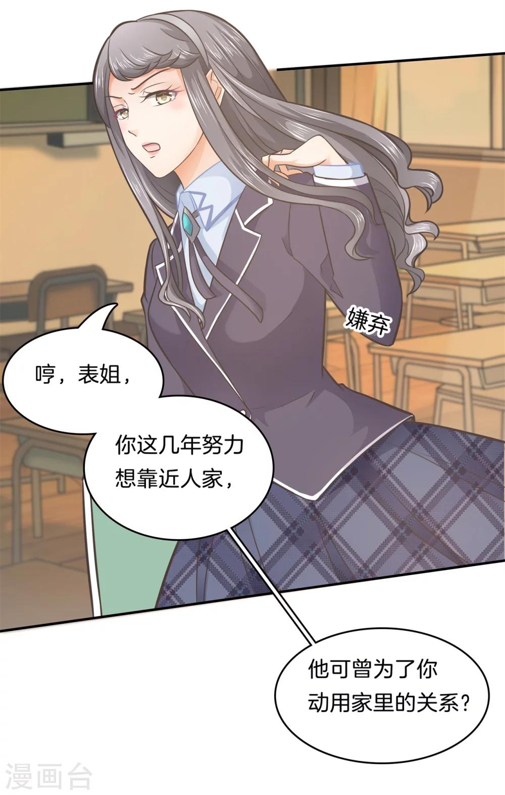 第169话 关于妈妈-第170话