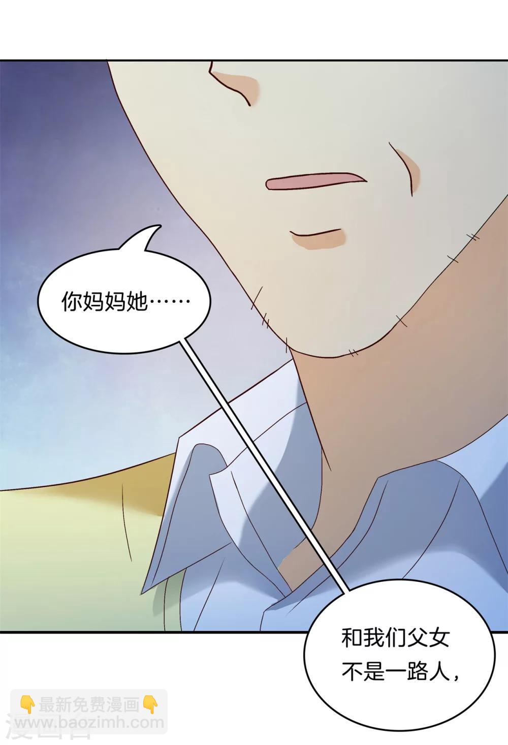第169话 关于妈妈-第170话