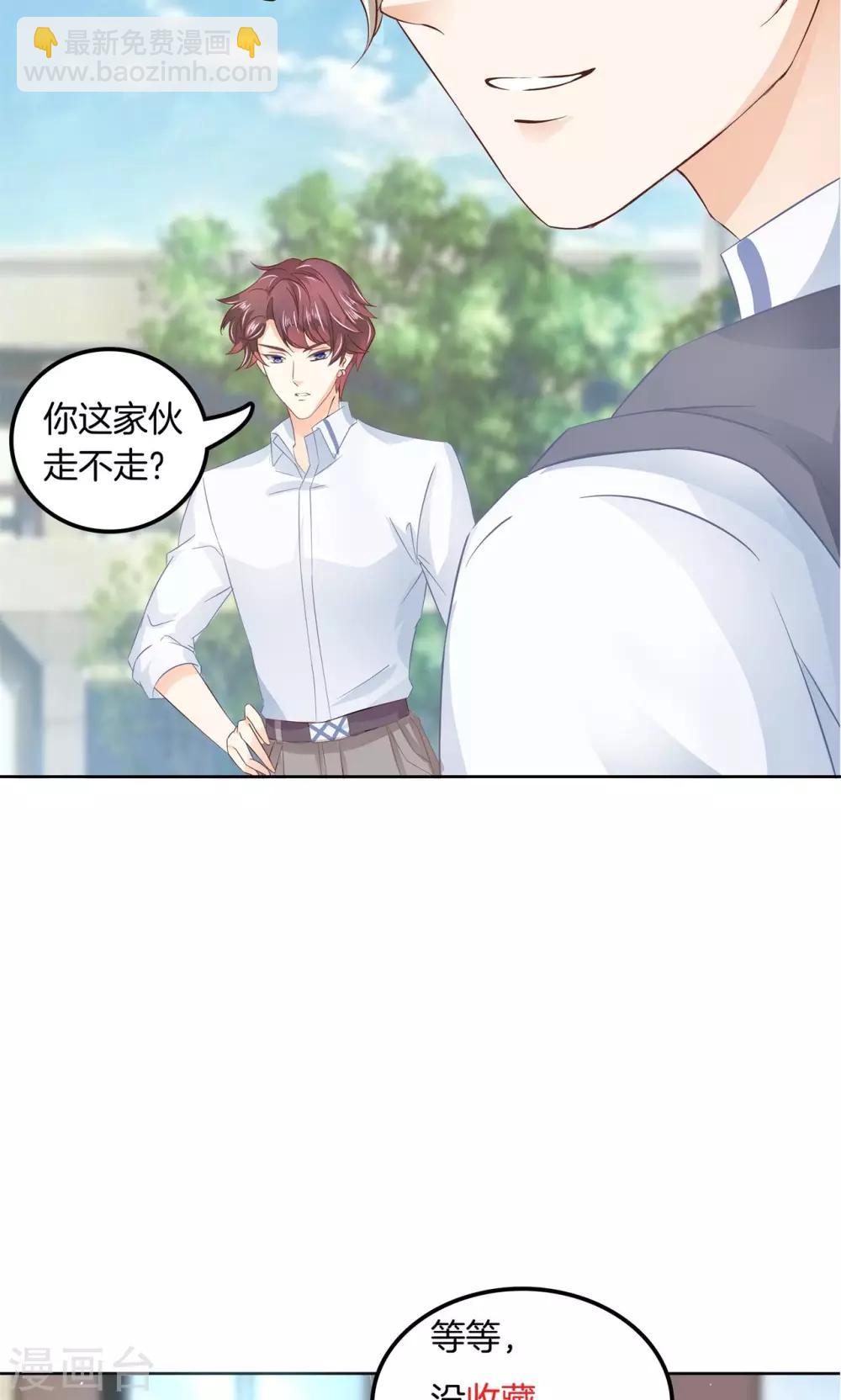 第17话 校草竟有如此秘密-第18话