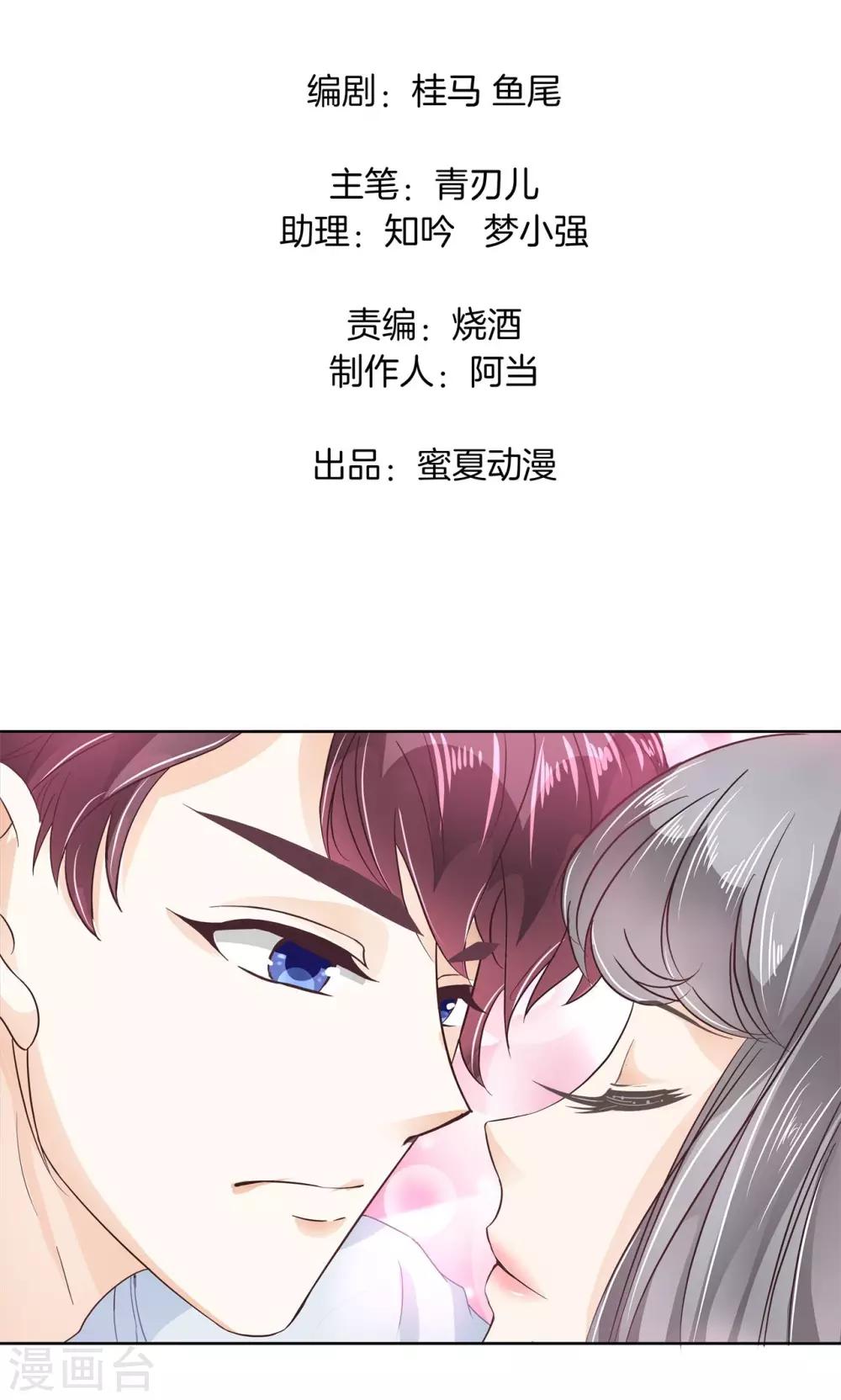 第17话 校草竟有如此秘密-第18话