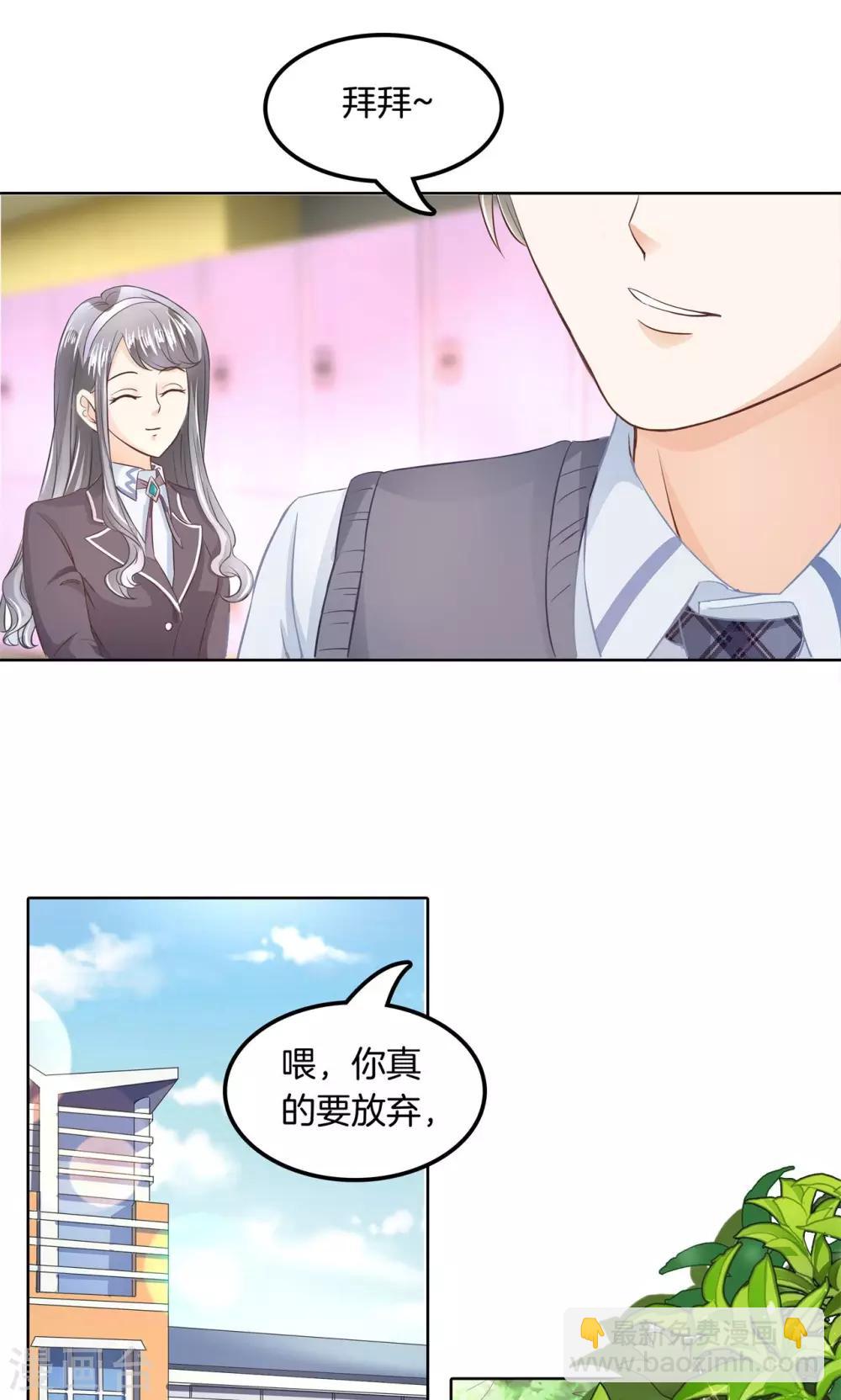 第17话 校草竟有如此秘密-第18话