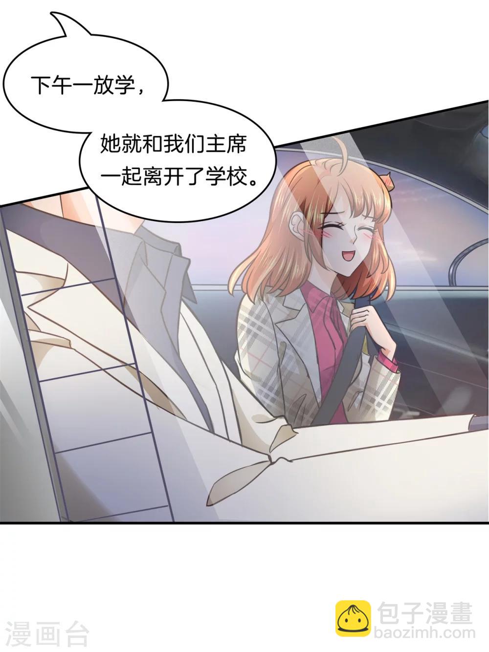 第171话 想单独聊一聊-第172话