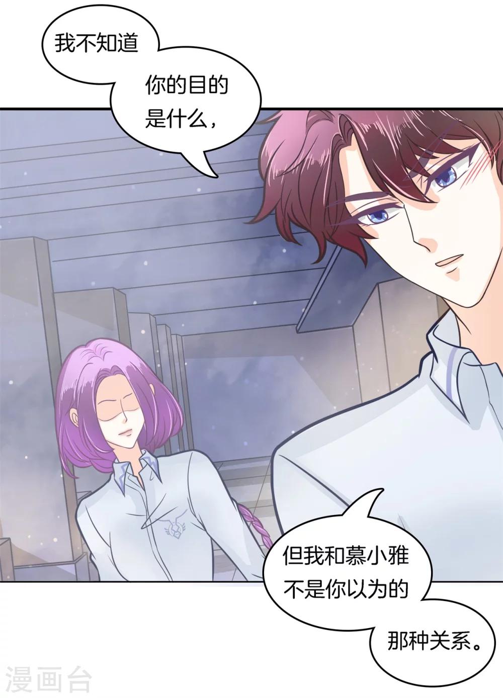 第171话 想单独聊一聊-第172话