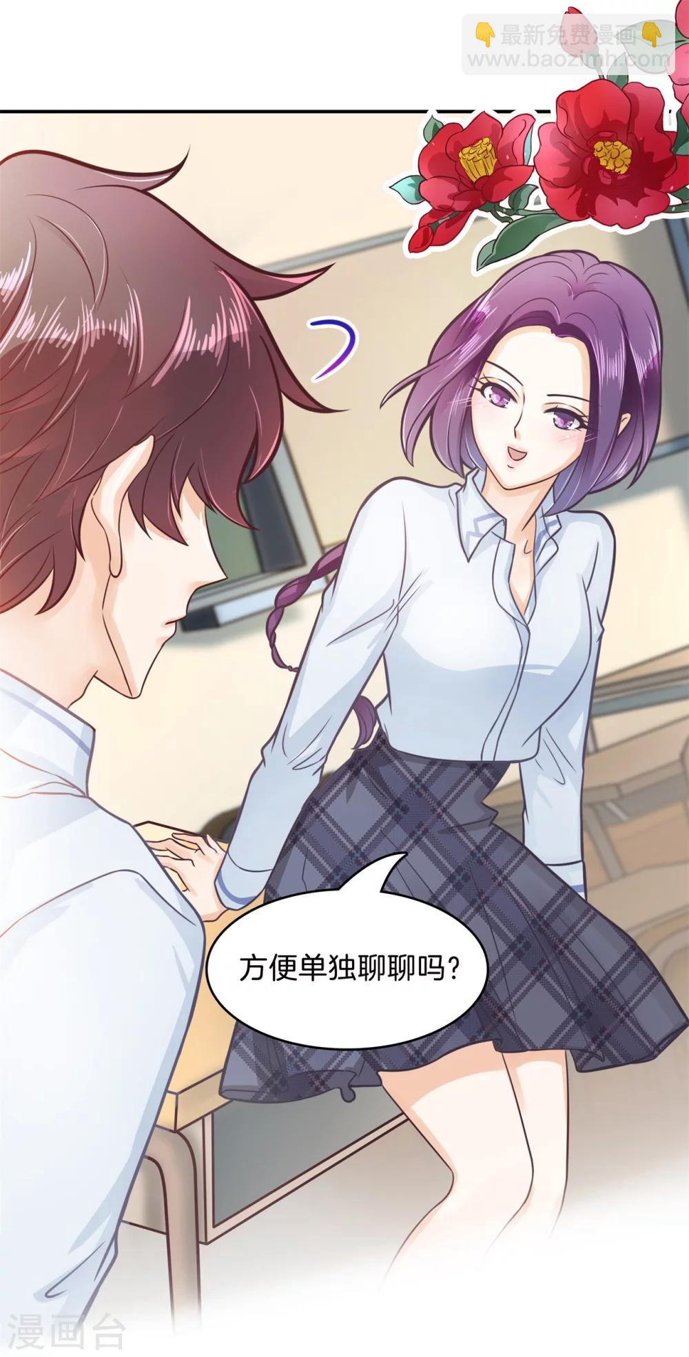 第171话 想单独聊一聊-第172话