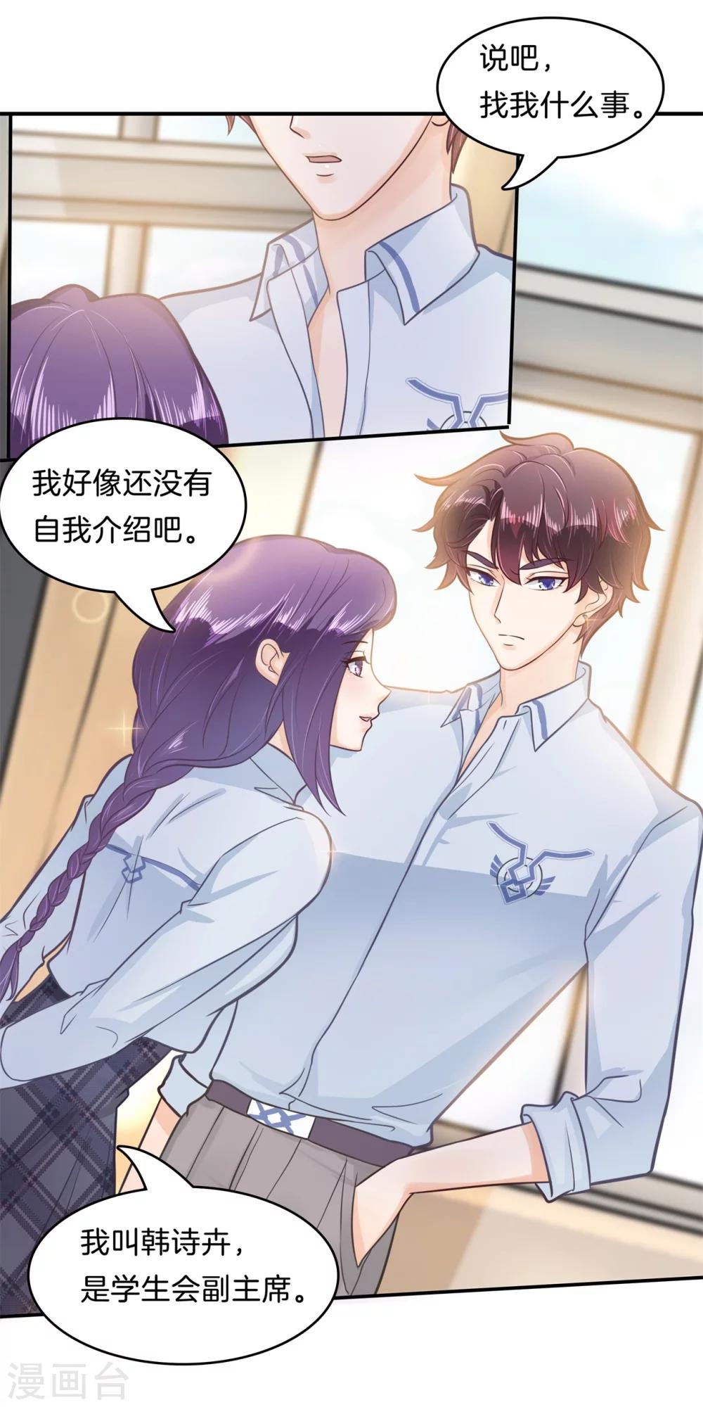 第171话 想单独聊一聊-第172话