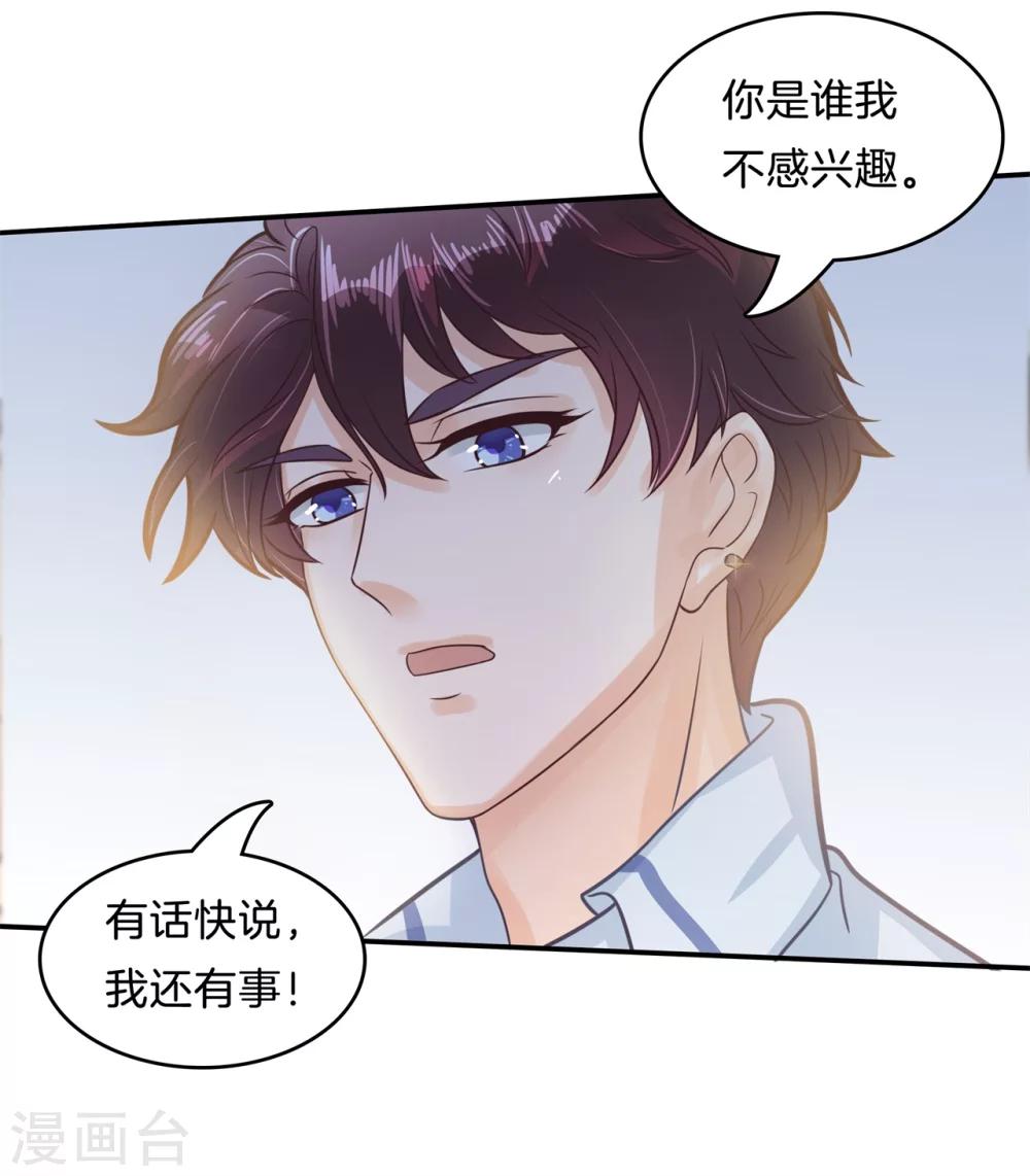 第171话 想单独聊一聊-第172话