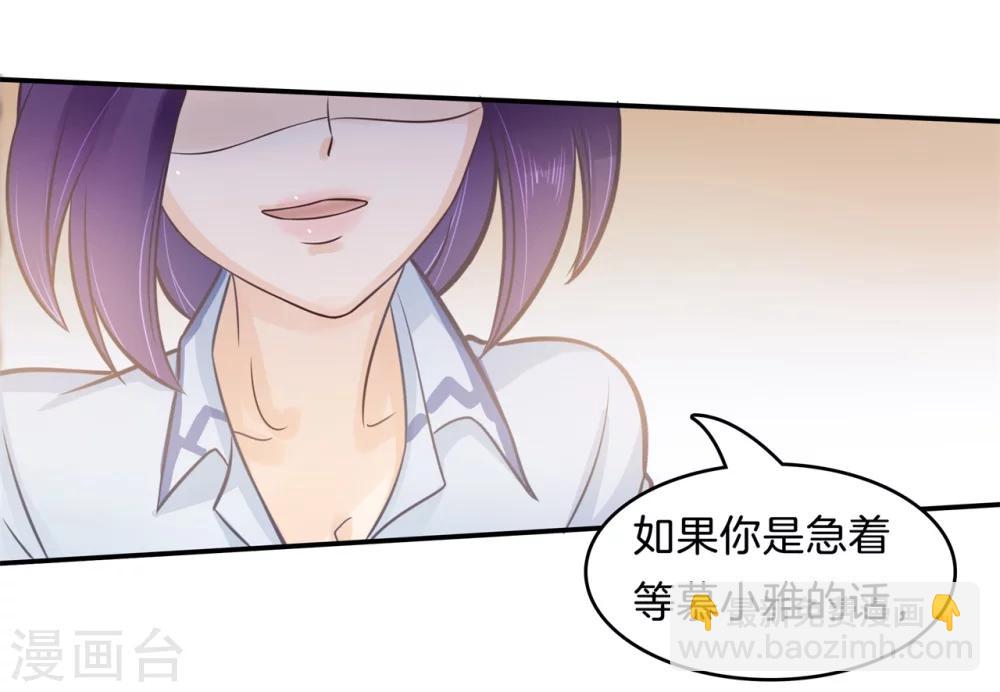 第171话 想单独聊一聊-第172话
