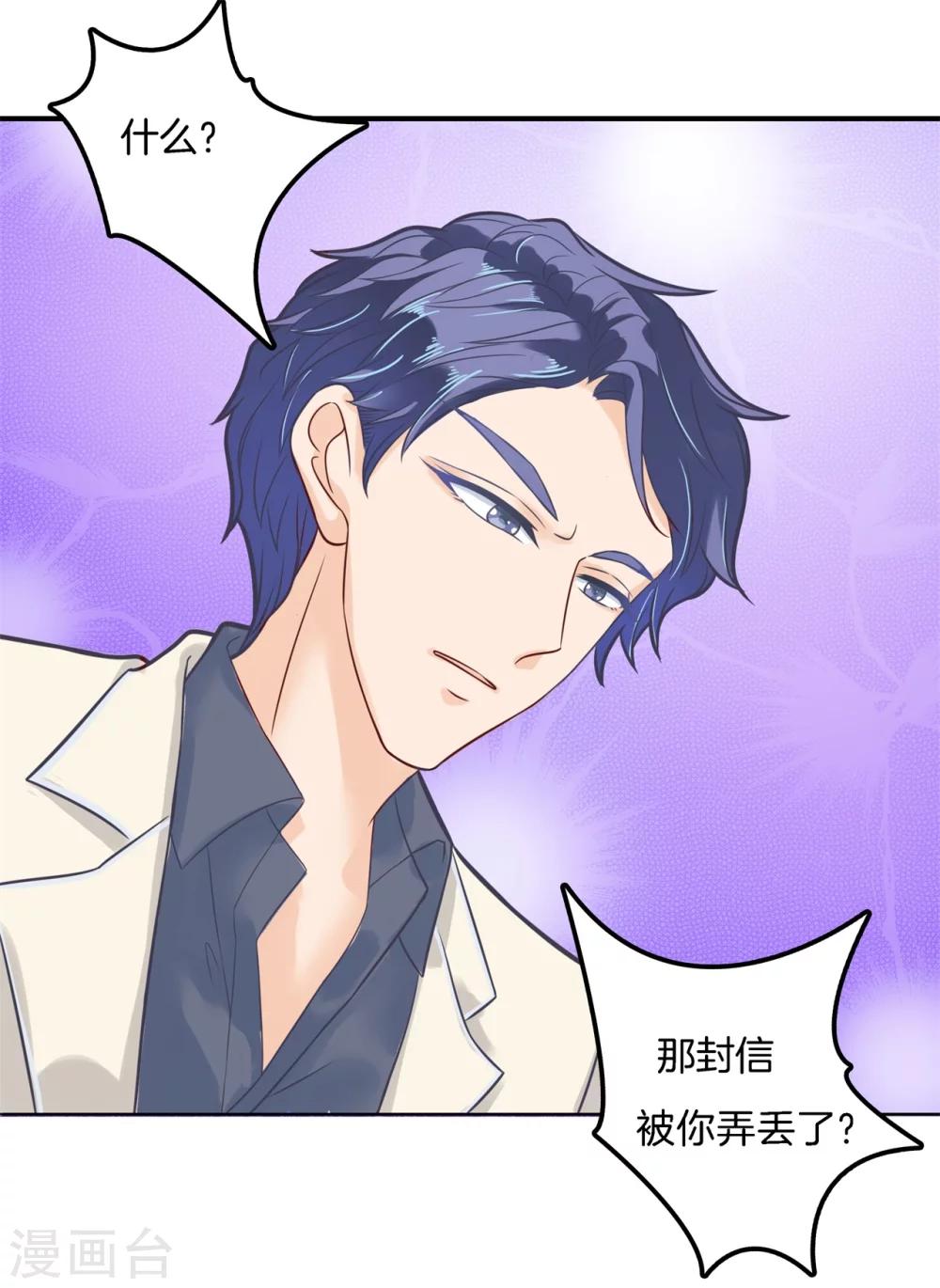 第173话 丢失的信-第174话