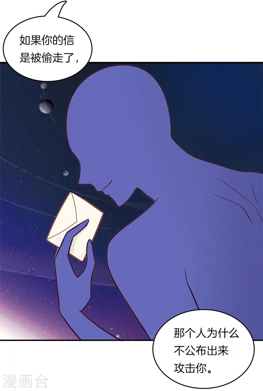 第173话 丢失的信-第174话