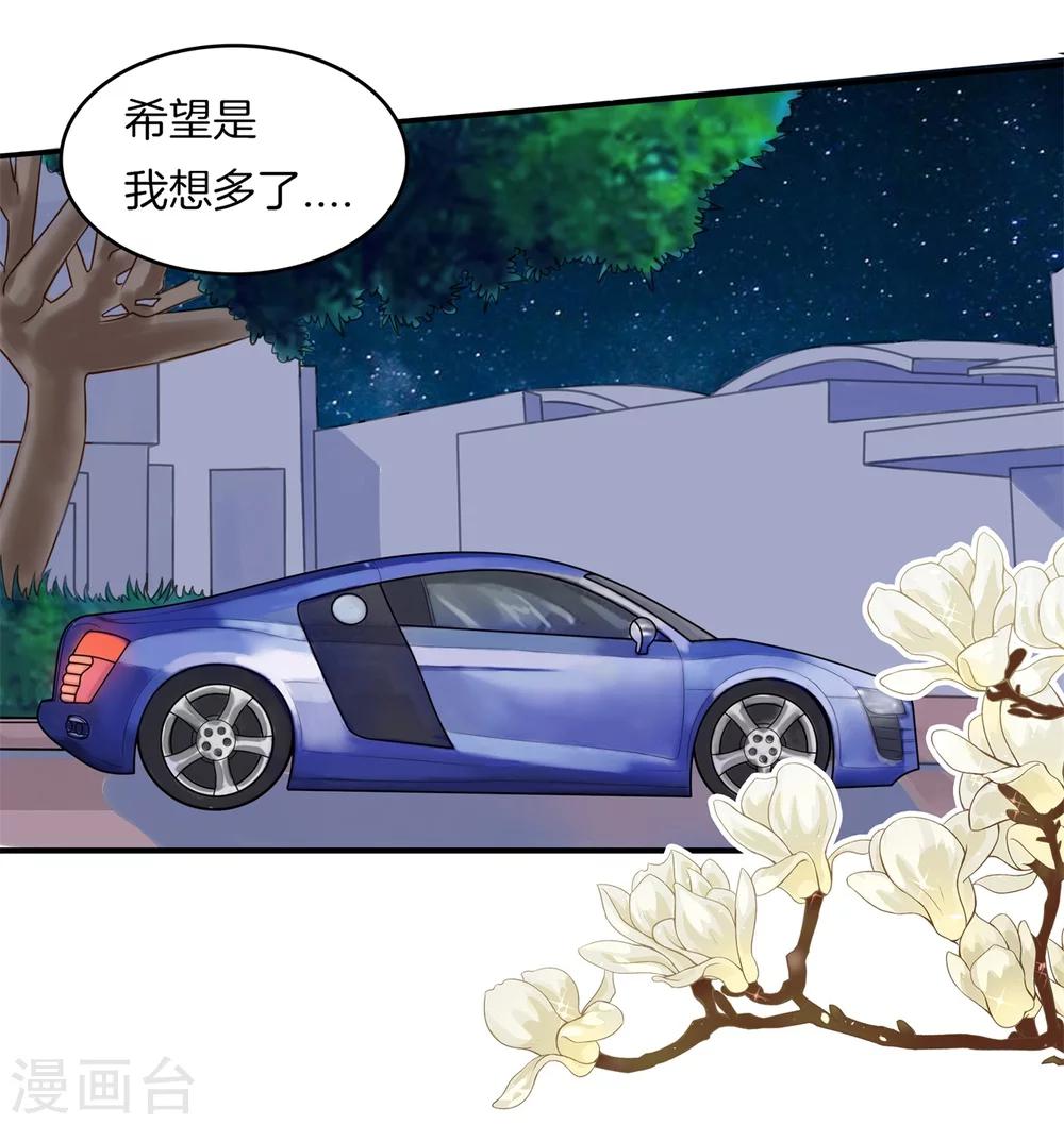第173话 丢失的信-第174话
