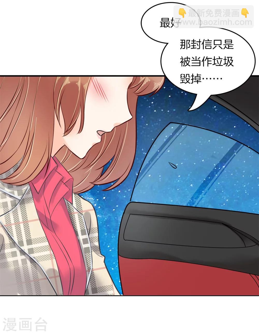 第173话 丢失的信-第174话