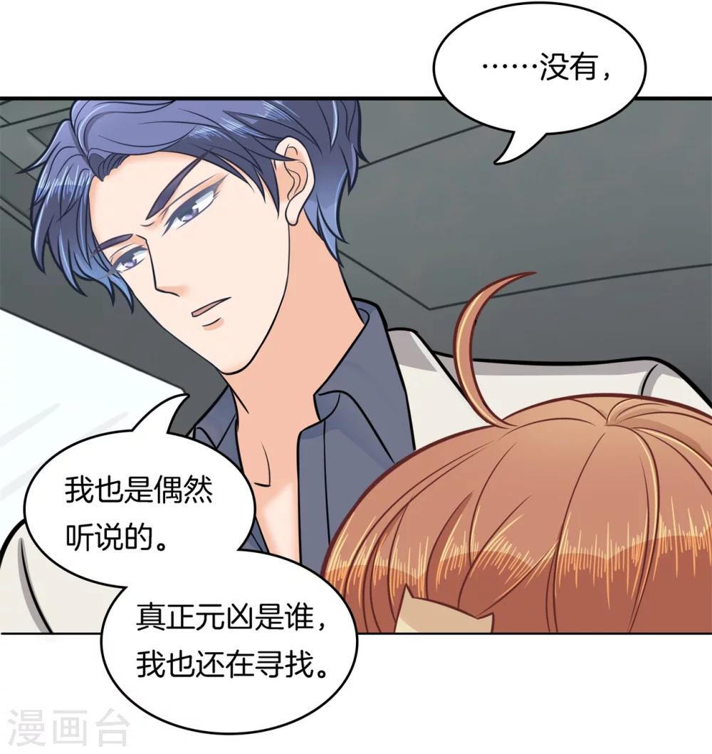 第173话 丢失的信-第174话