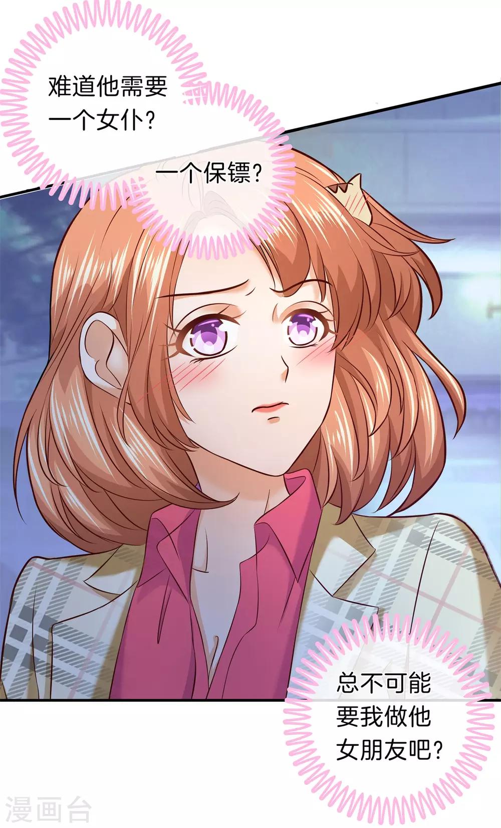 第175话 不懂的心情-第176话
